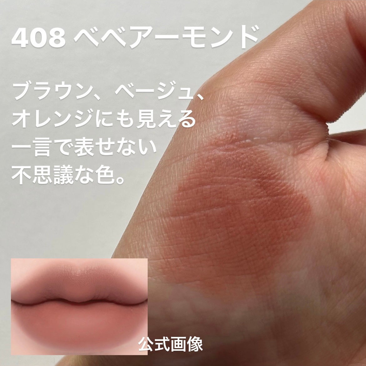 バルキーマットリップスティック/Laka/口紅を使ったクチコミ(5枚目)