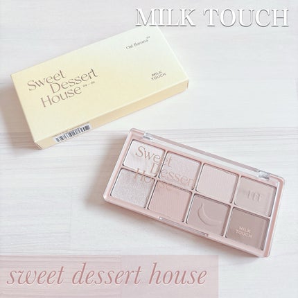 ビーマイスウィートデザートハウスパレット/Milk Touch/アイシャドウパレットを使ったクチコミ(1枚目)