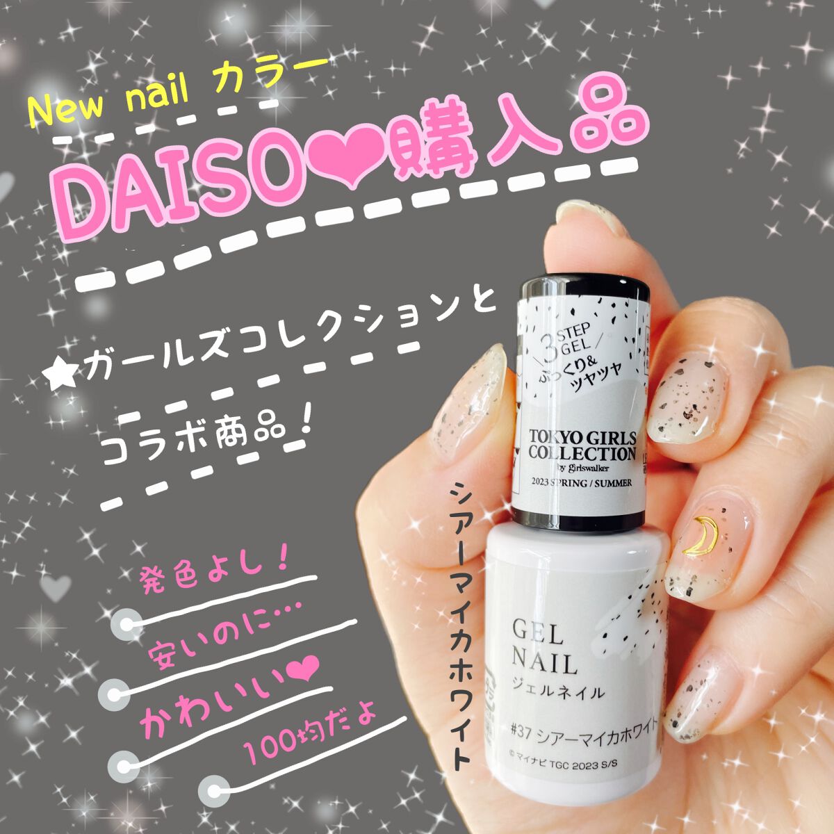 BRG ジェルネイル/DAISO/ジェルネイルを使ったクチコミ(1枚目)