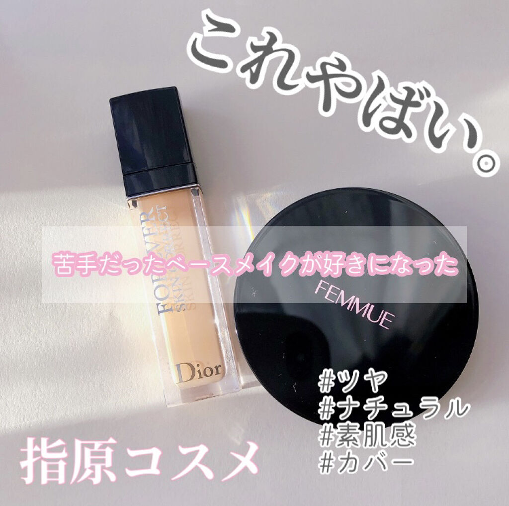 【旧】ディオールスキン フォーエヴァー スキン コレクト コンシーラー/Dior/リキッドコンシーラーを使ったクチコミ（1枚目）