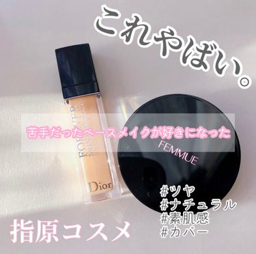 【旧】ディオールスキン フォーエヴァー スキン コレクト コンシーラー/Dior/リキッドコンシーラーを使ったクチコミ（1枚目）