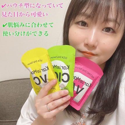 レチノドリップセラム /KarteMade /美容液を使ったクチコミ(5枚目)