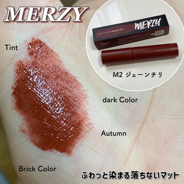 バイト ザ ビート メロウ ティント/MERZY/口紅を使ったクチコミ（1枚目）