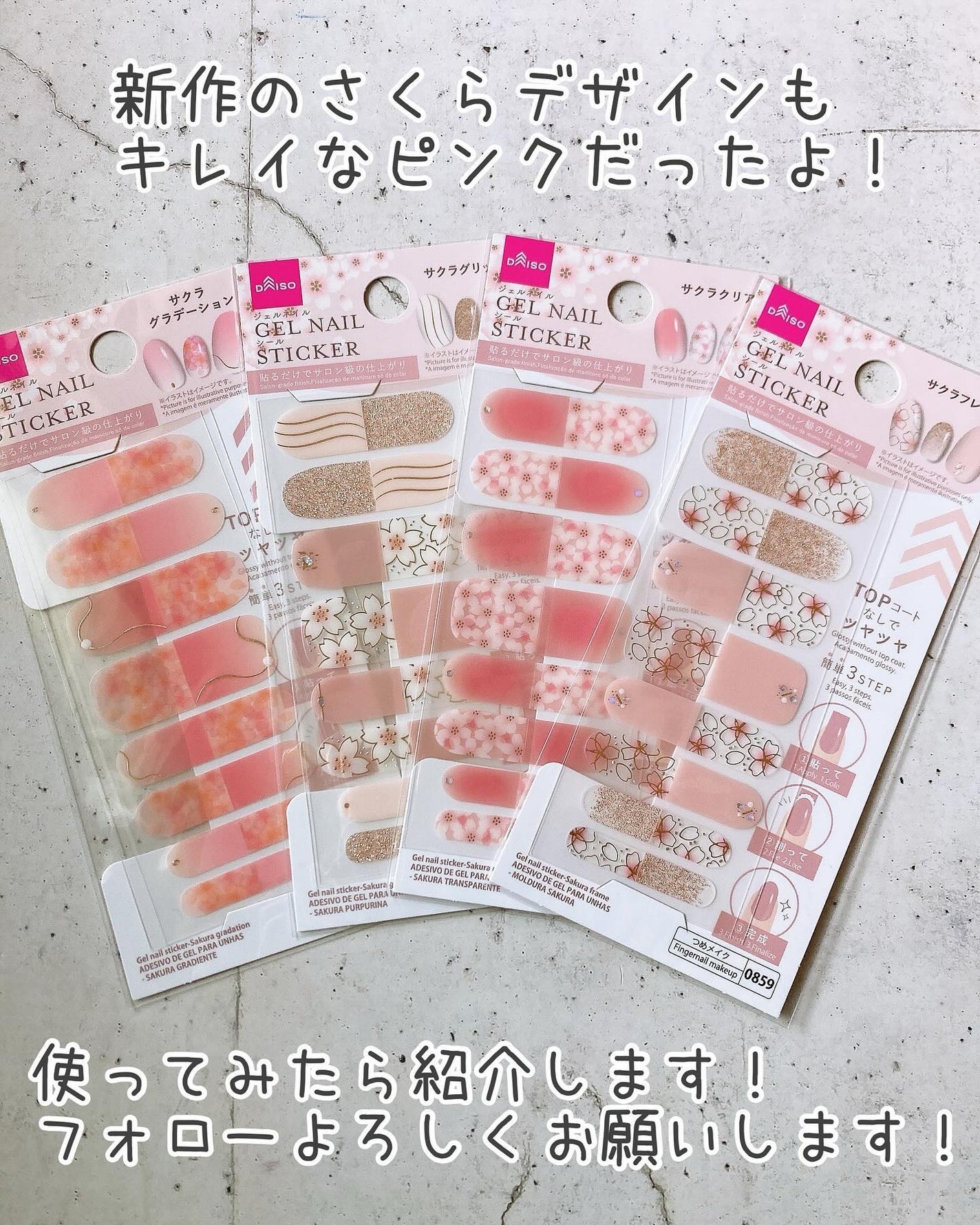 推し活ジェルネイルシール/DAISO/ネイルシールを使ったクチコミ(10枚目)