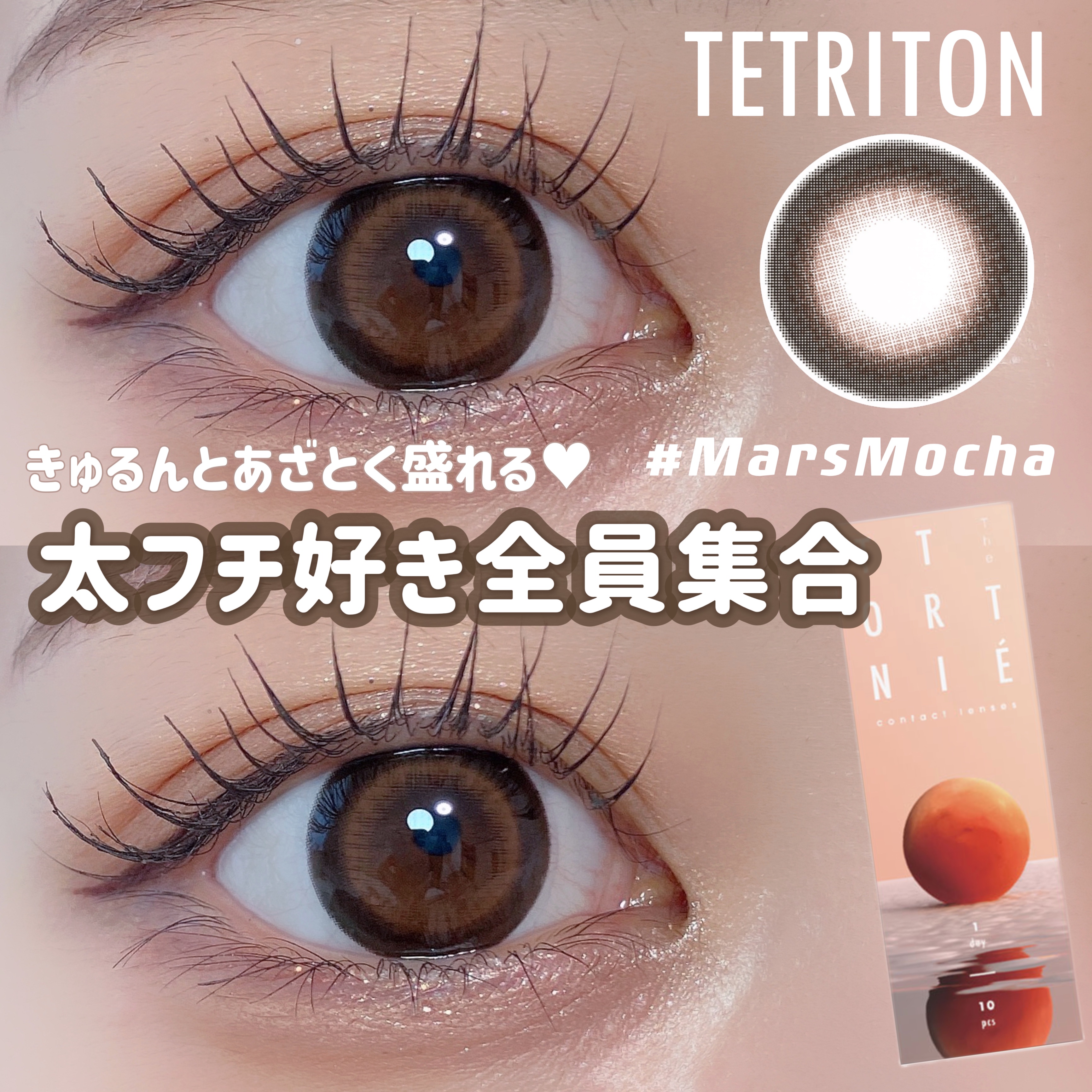 TETRITON/TETRITON/ワンデー（１DAY）カラコンを使ったクチコミ（1枚目）