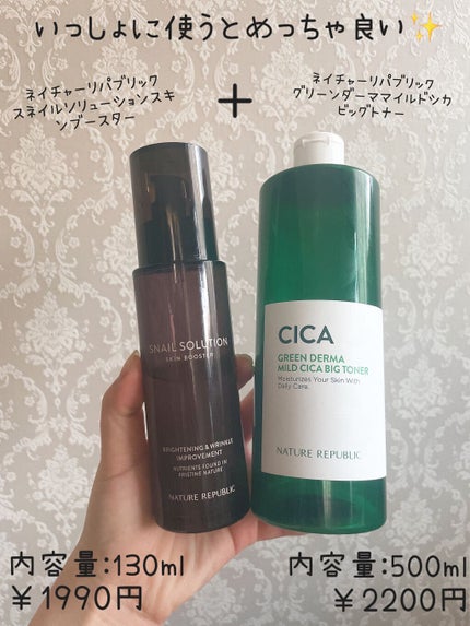 グリーン ダーマCICAビックトナー/ネイチャーリパブリック/化粧水を使ったクチコミ(3枚目)