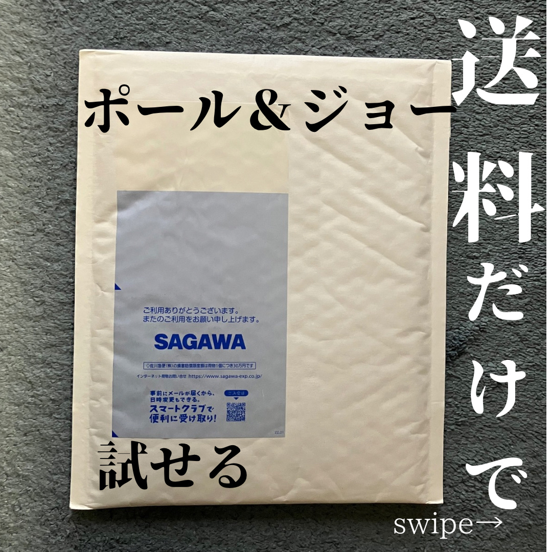 モイスチュアライジング ファンデーション プライマー/PAUL & JOE BEAUTE/化粧下地を使ったクチコミ（1枚目）