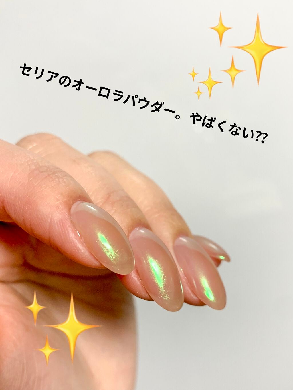 グレースジェルベース/グレースジェル/ジェルネイルを使ったクチコミ(1枚目)