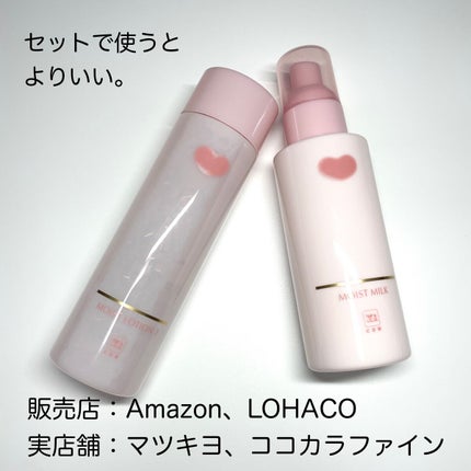 natsumi on LIPS 「.お肌へのやさしさにこだわった、カウブランド無添加。@mute..」(8枚目)