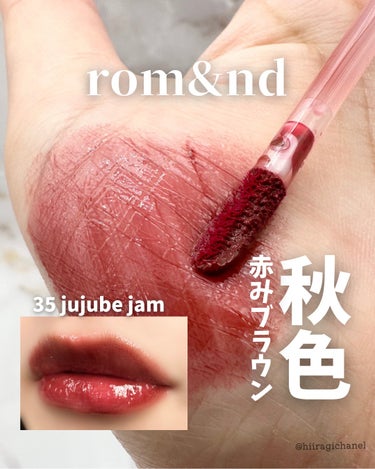 ジューシーラスティングティント 35 ベアジュジュブジャム(BARE JUJUBE JAM)/rom&nd/口紅を使ったクチコミ（1枚目）