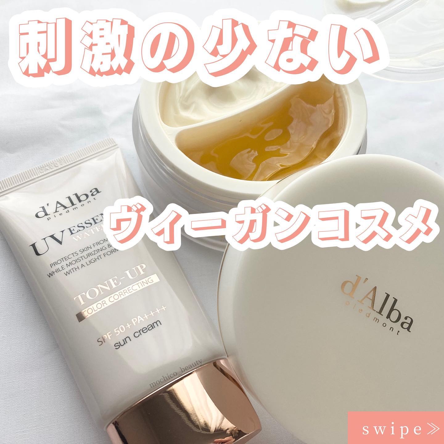 ウォータフルトーンアップサンクリーム/ダルバ/日焼け止めクリームを使ったクチコミ（1枚目）