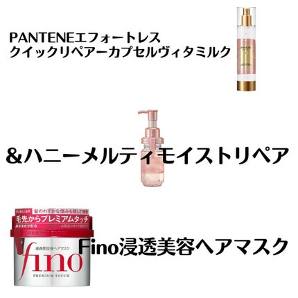 フィーノ プレミアムタッチ 濃厚美容液ヘアマスク/フィーノ/ヘアマスク・ヘアパックを使ったクチコミ(2枚目)