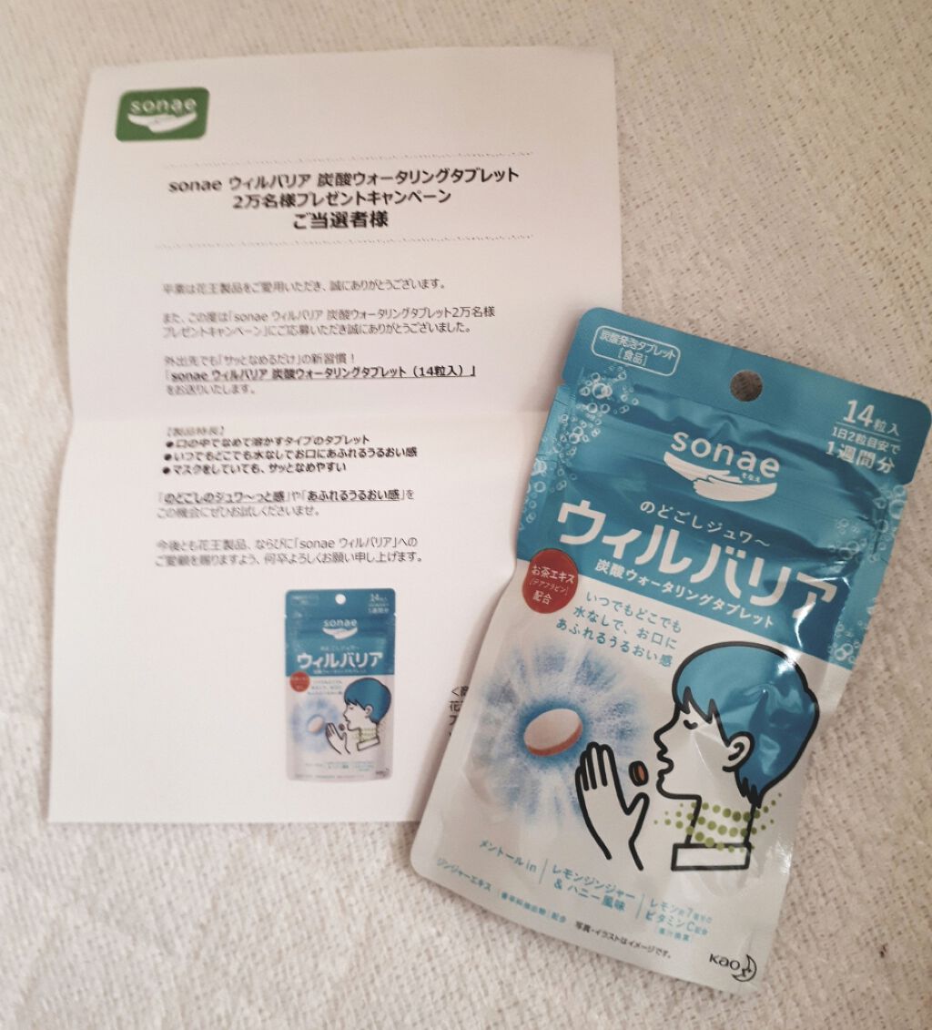 ウィルバリア 炭酸ウォータリングタブレット レモンジンジャー&ハニー風味/sonae(そなえ)/食品を使ったクチコミ(1枚目)