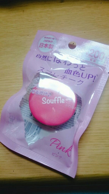 スフレチーク Souffle/DAISO/ジェル・クリームチークを使ったクチコミ(1枚目)