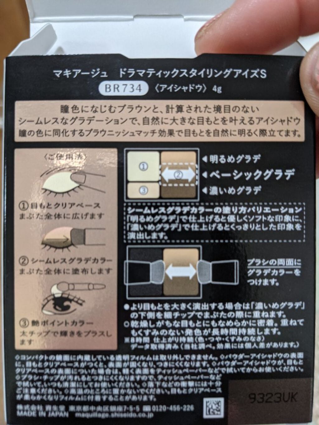 ドラマティックスタイリングアイズS/マキアージュ/アイシャドウパレットを使ったクチコミ(3枚目)