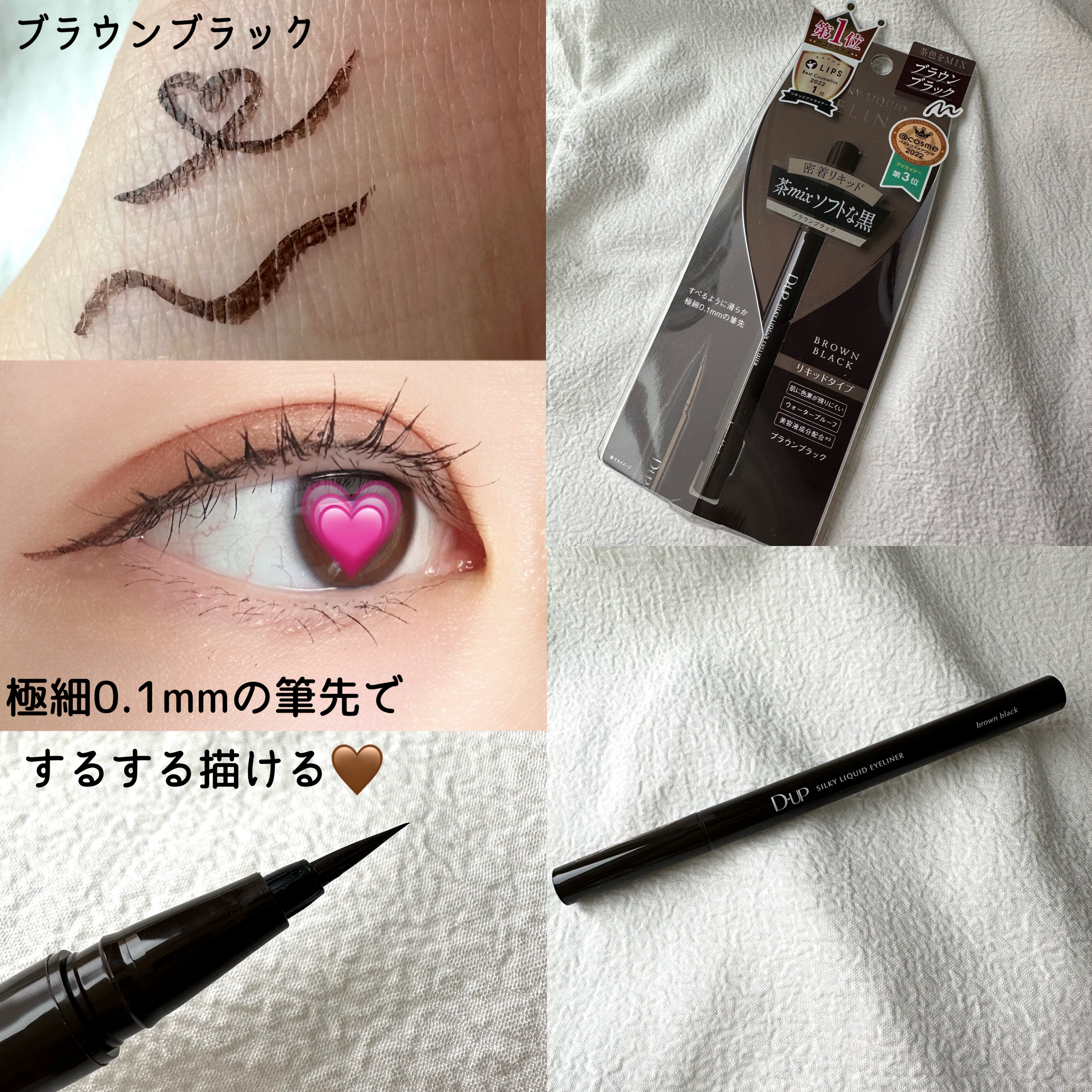 パーフェクトエクステンション マスカラ for カール/D-UP/マスカラを使ったクチコミ（3枚目）