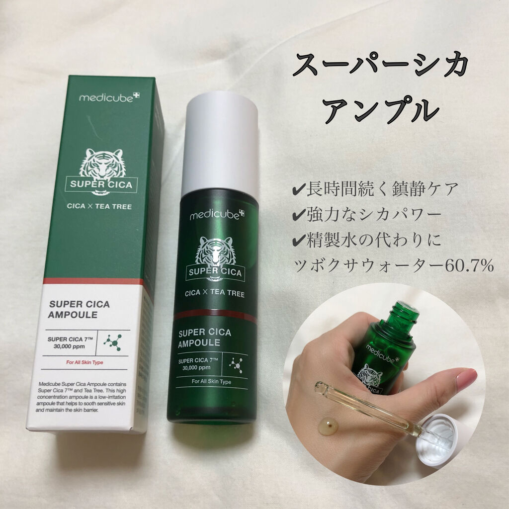 スーパーシカトナー/MEDICUBE/化粧水を使ったクチコミ（3枚目）