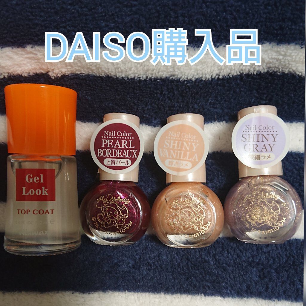 ウィンマックス ネイルケアシリーズ ジェルルックトップコート/DAISO/ネイルトップコートを使ったクチコミ（1枚目）