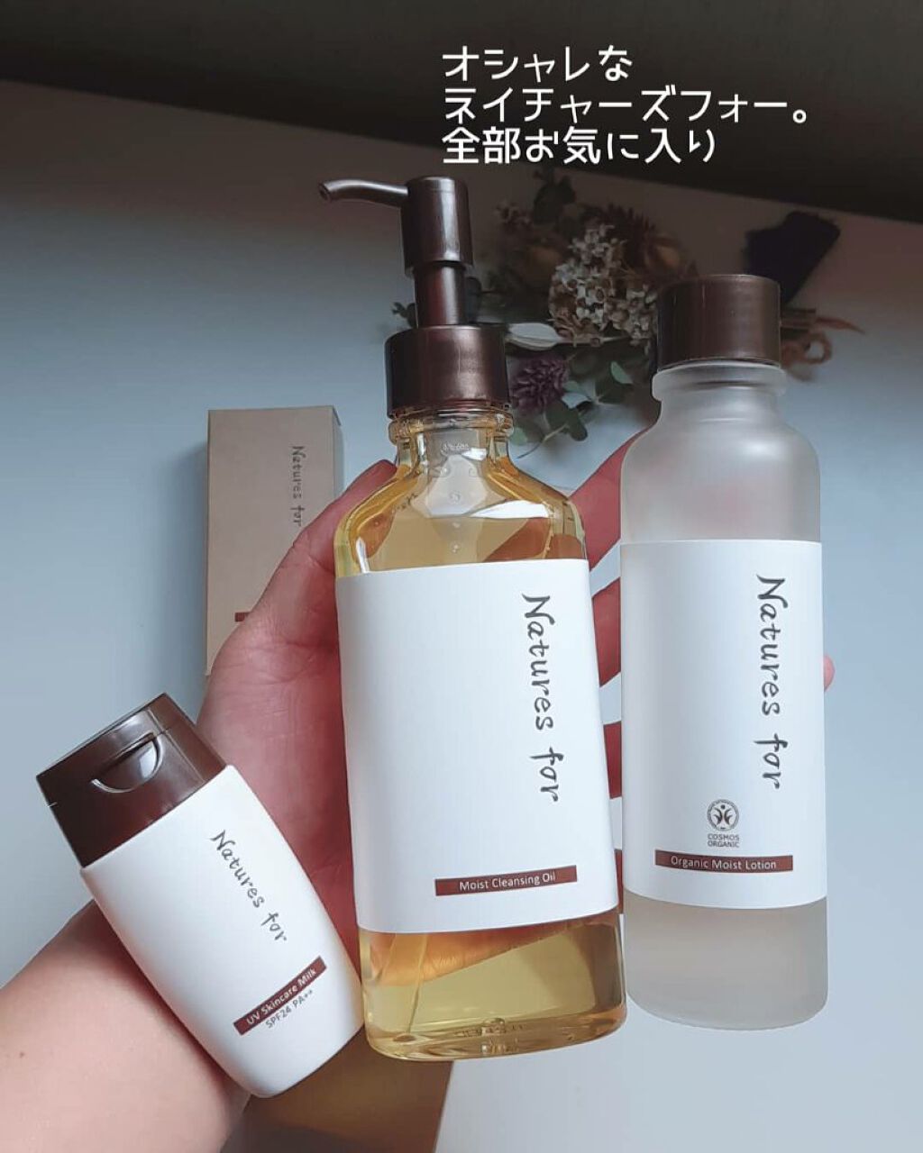 モイストクレンジングオイル/Natures for/オイルクレンジングを使ったクチコミ(7枚目)