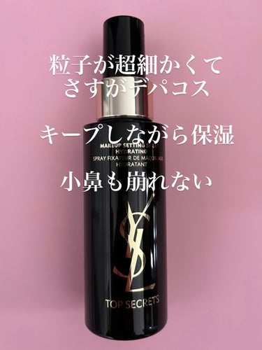 トップ シークレット セッティング グロウ スプレー/YVES SAINT LAURENT BEAUTE/ミスト状化粧水を使ったクチコミ（2枚目）