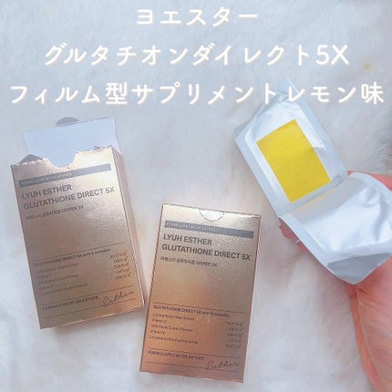 ヨエスターグルタチオンダイレクト5X/ESTHER FORMULA/美容サプリメントを使ったクチコミ(2枚目)