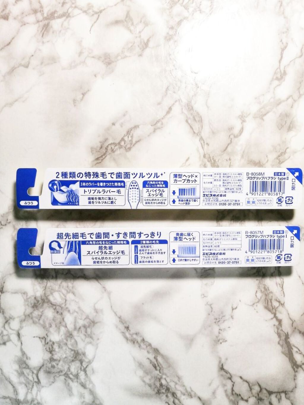 プログリップハブラシ typeⅠ/エビス/歯ブラシを使ったクチコミ(2枚目)