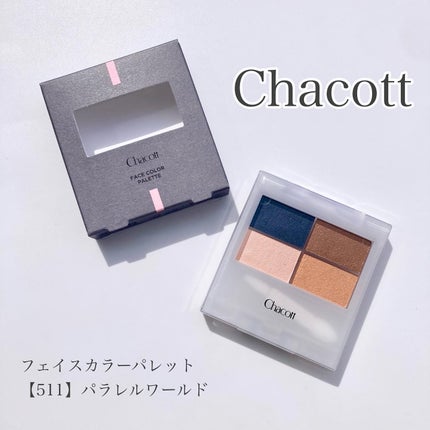 フェイスカラーパレット 511 パラレルワールド/チャコット・コスメティクス/アイシャドウパレットを使ったクチコミ(1枚目)