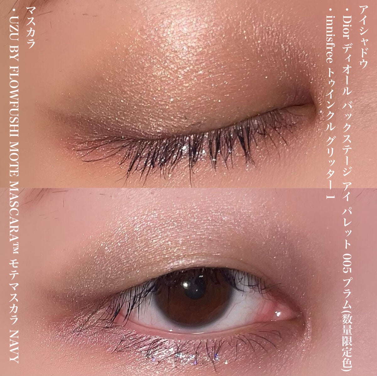 トゥインクル グリッター/innisfree/リキッドアイライナーを使ったクチコミ(4枚目)