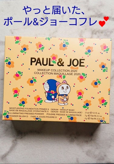 メイクアップ コレクション 2020/PAUL & JOE BEAUTE/メイクアップキットを使ったクチコミ（1枚目）