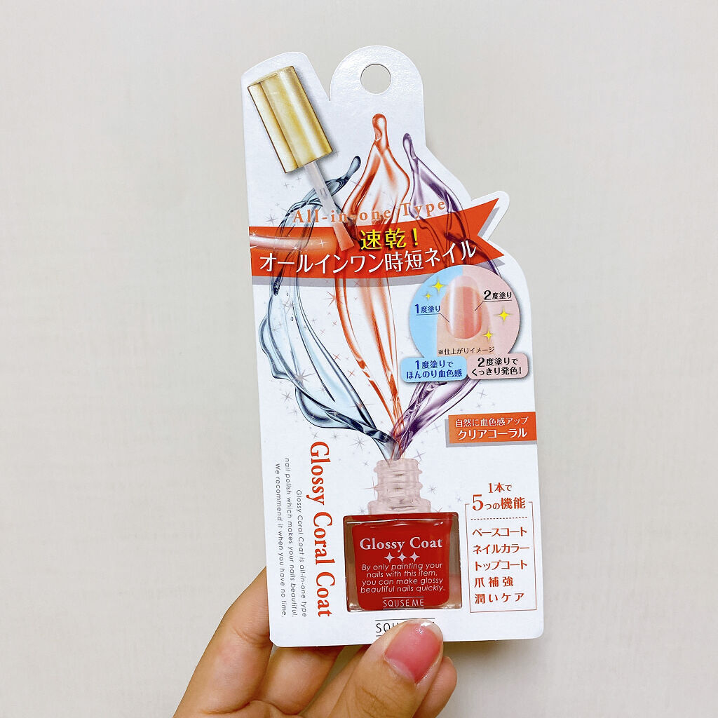 グロッシーコート/スキューズミー/オールインワンネイルを使ったクチコミ（1枚目）