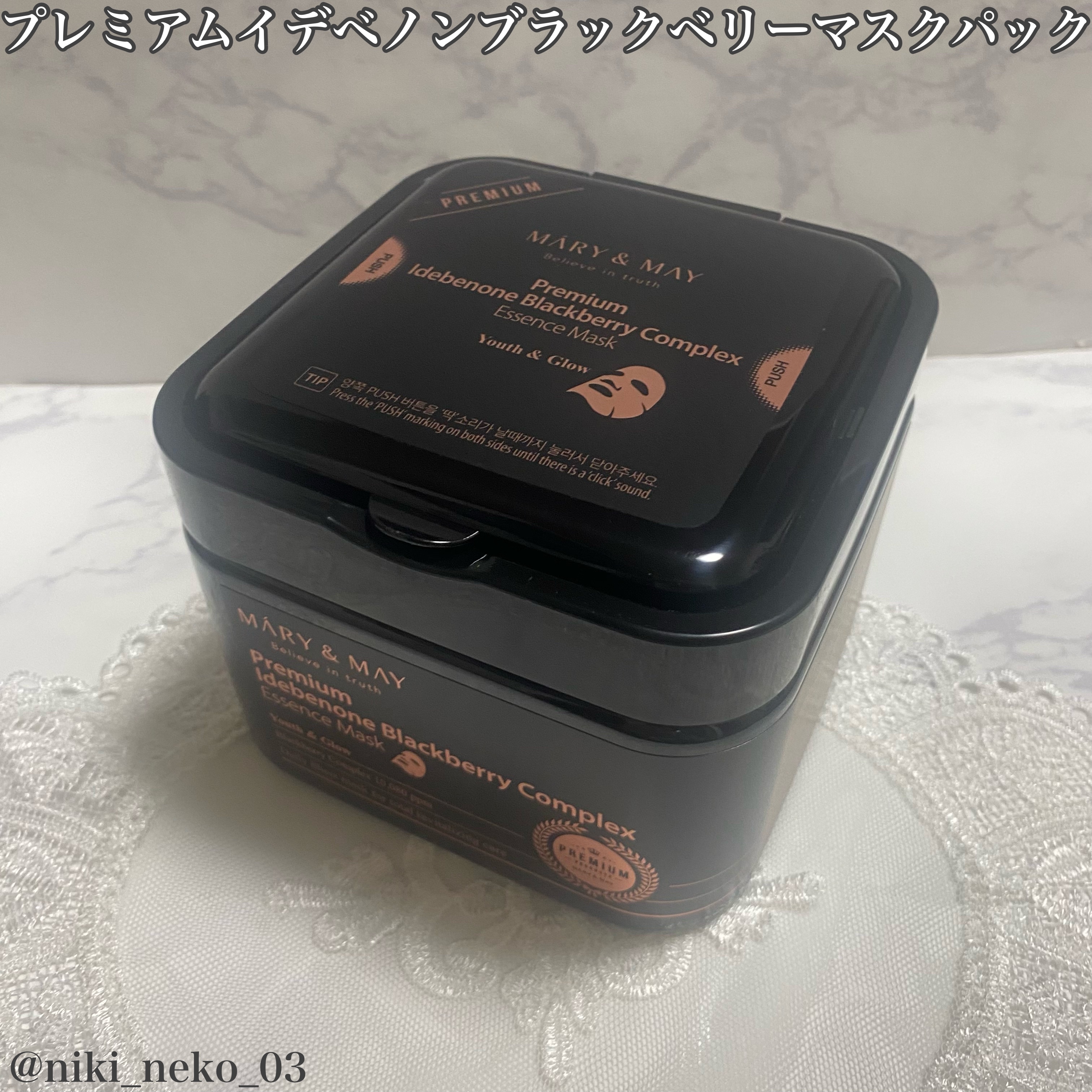 プレミアムイデベノンブラックベリーコンプレックスアンプルマスク/MARY&MAY/シートマスク・パックを使ったクチコミ（2枚目）
