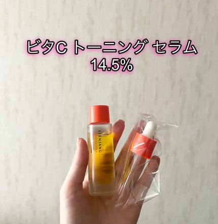 アドバンスド ビタC トーニング セラム14.5/リエンジャン/美容液を使ったクチコミ(1枚目)