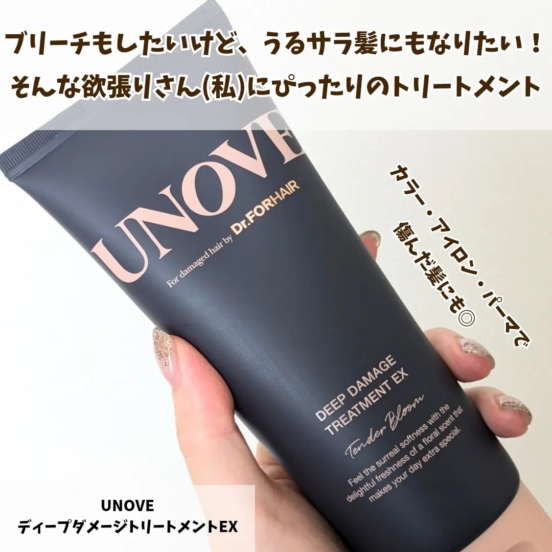 ディープダメージトリートメントEX/UNOVE/洗い流すヘアトリートメントを使ったクチコミ（2枚目）