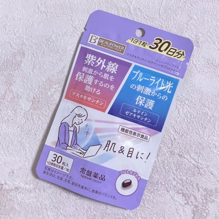 ビューパワープラス アスタキサンチン・ルテイン/常盤薬品/健康サプリメントを使ったクチコミ(1枚目)