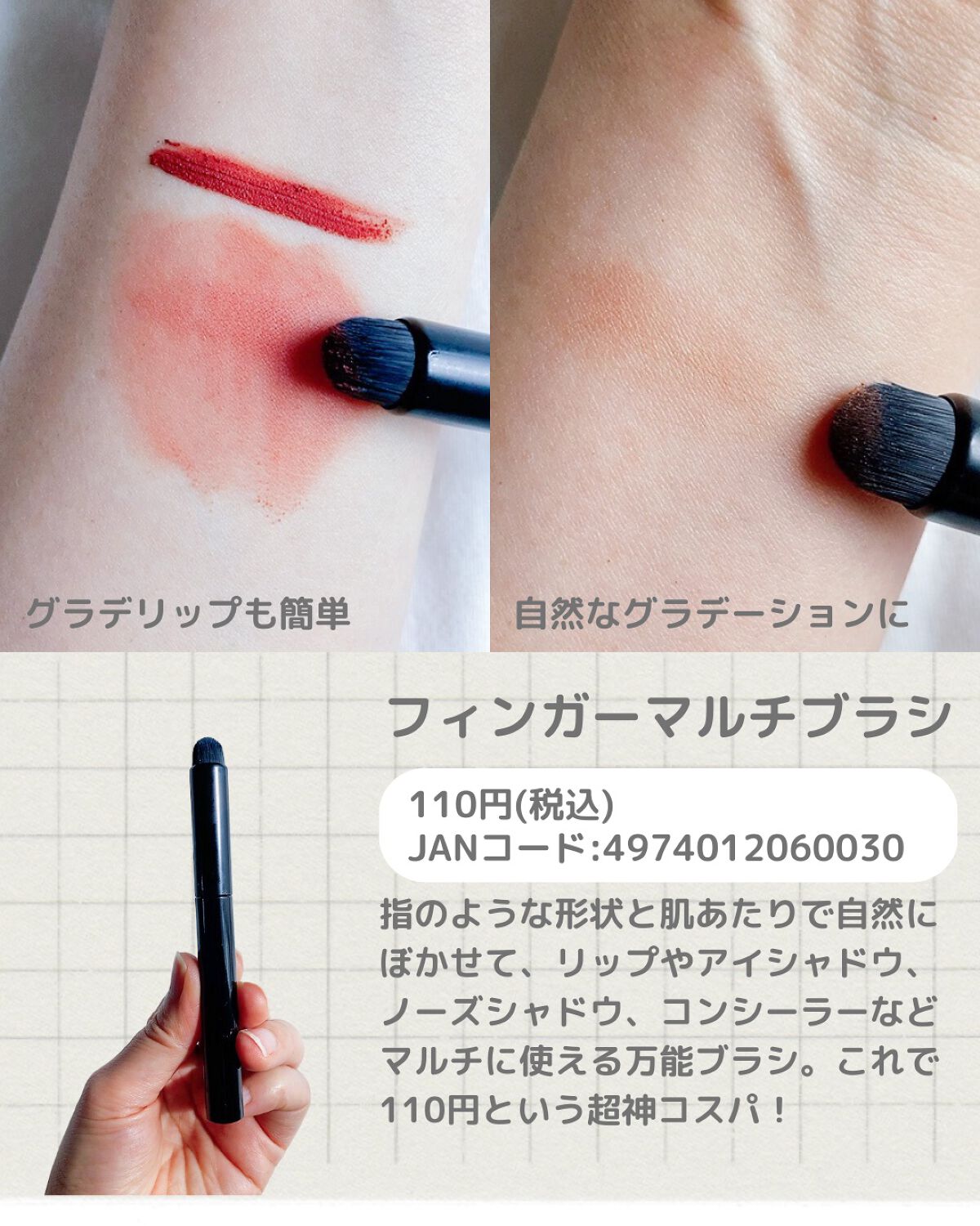 フィンガーマルチブラシ/DAISO/メイクブラシを使ったクチコミ(4枚目)