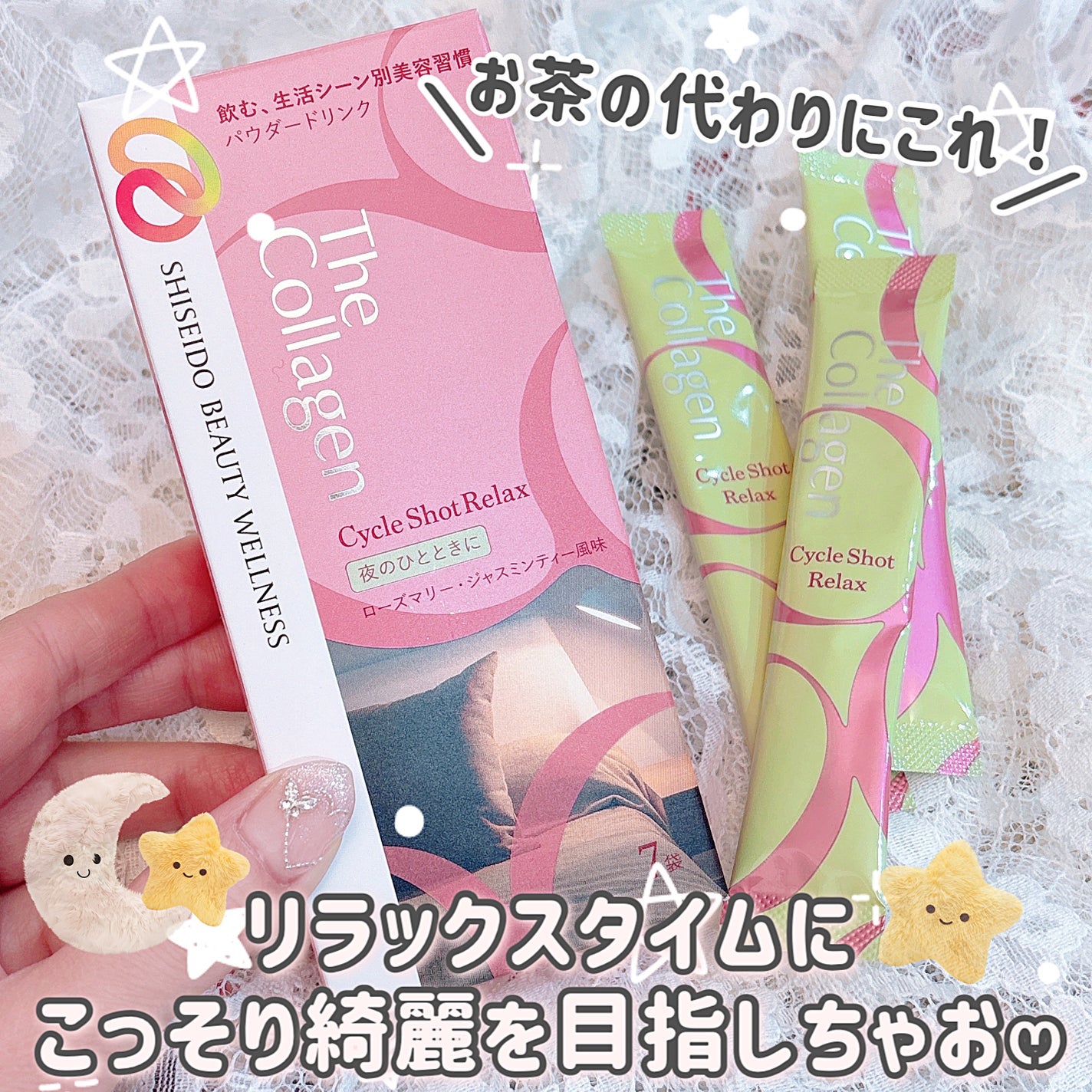 ザ・コラーゲン サイクルショット リラックス/ザ・コラーゲン/美容サプリメントを使ったクチコミ(1枚目)