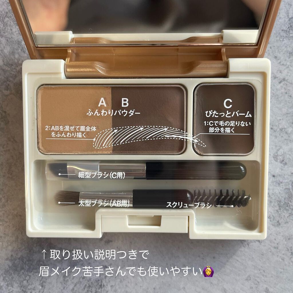 アイブロウキーパー/コフレドール/パウダーアイブロウを使ったクチコミ(3枚目)