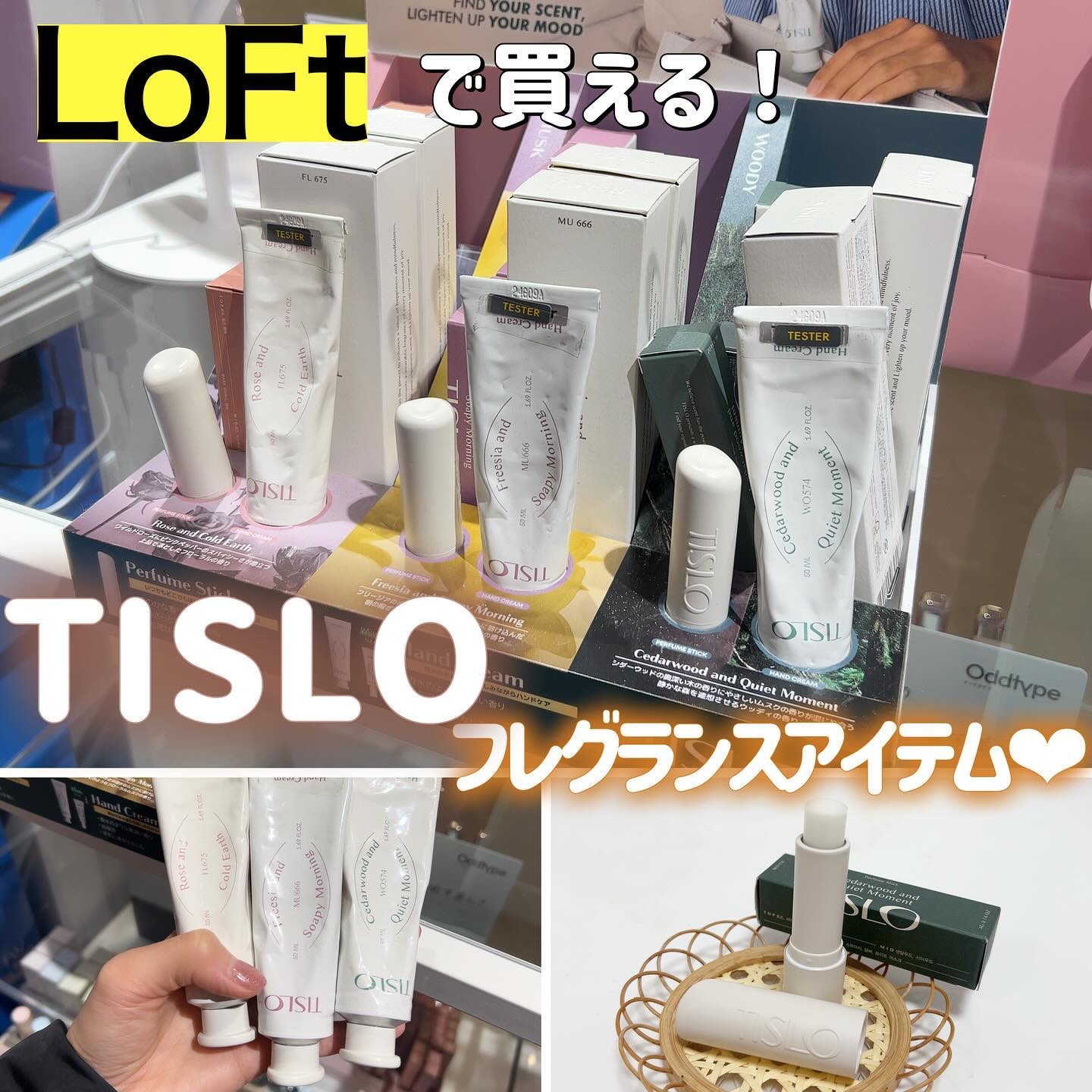 パフュームスティック/TISLO/練り香水を使ったクチコミ（1枚目）