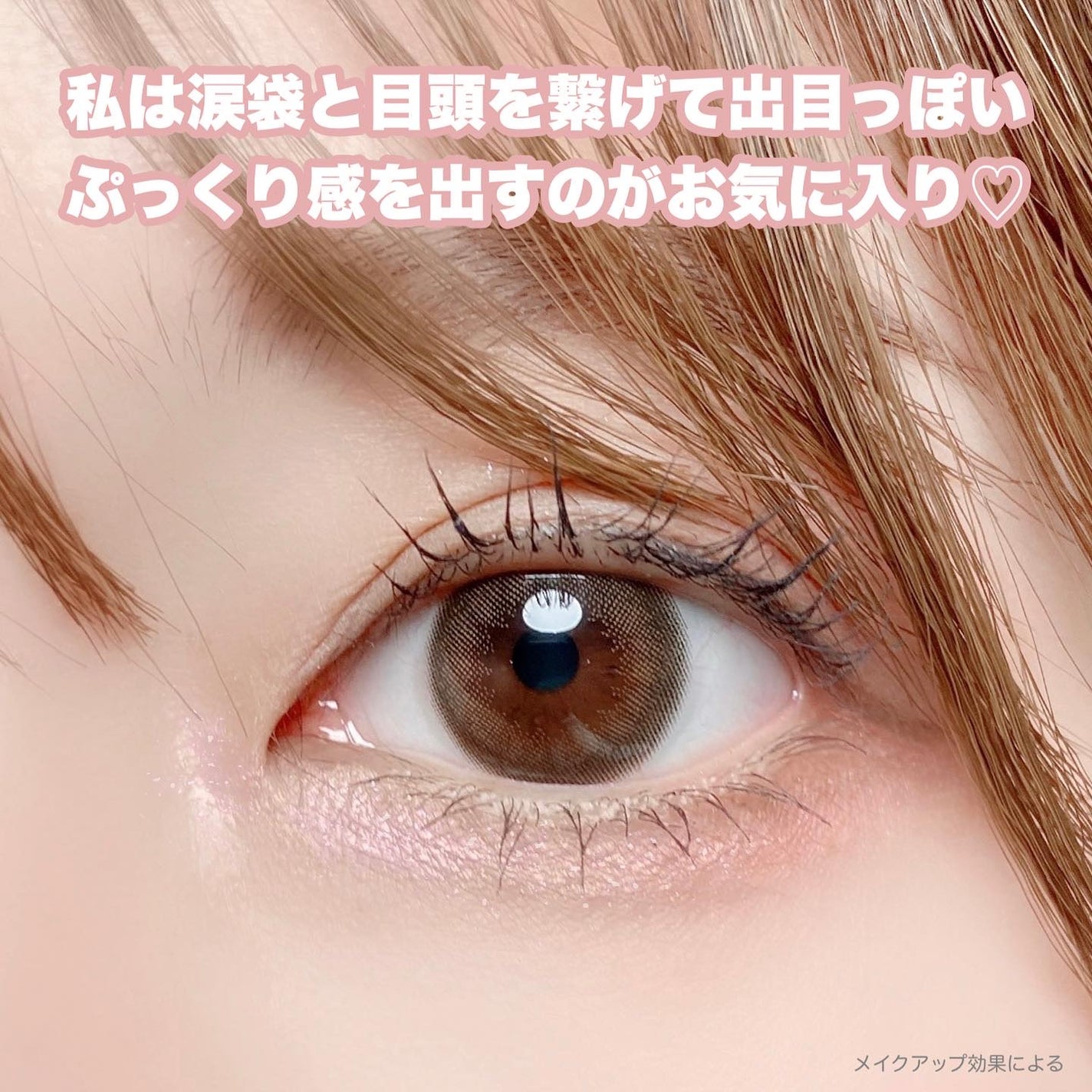 リキッドアイライナー ビジューグリッターエディション/ラブ・ライナー/リキッドアイライナーを使ったクチコミ(5枚目)