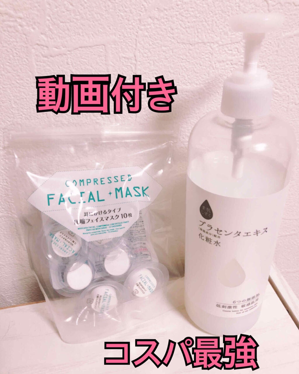 保湿化粧水/素肌しずく/化粧水を使ったクチコミ(1枚目)