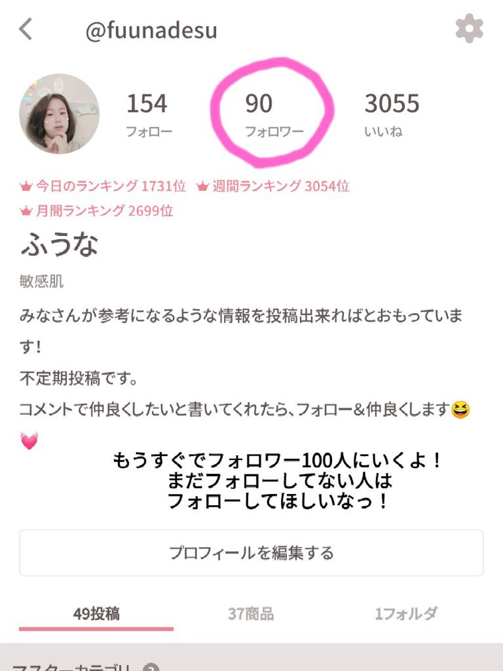 結 愛 │ ゆ あ 🤍🌷🫶🏻໒꒱· ゚ on LIPS 「ふうなからのお願い!!✼••┈┈••✼••┈┈••✼••┈┈•..」(2枚目)