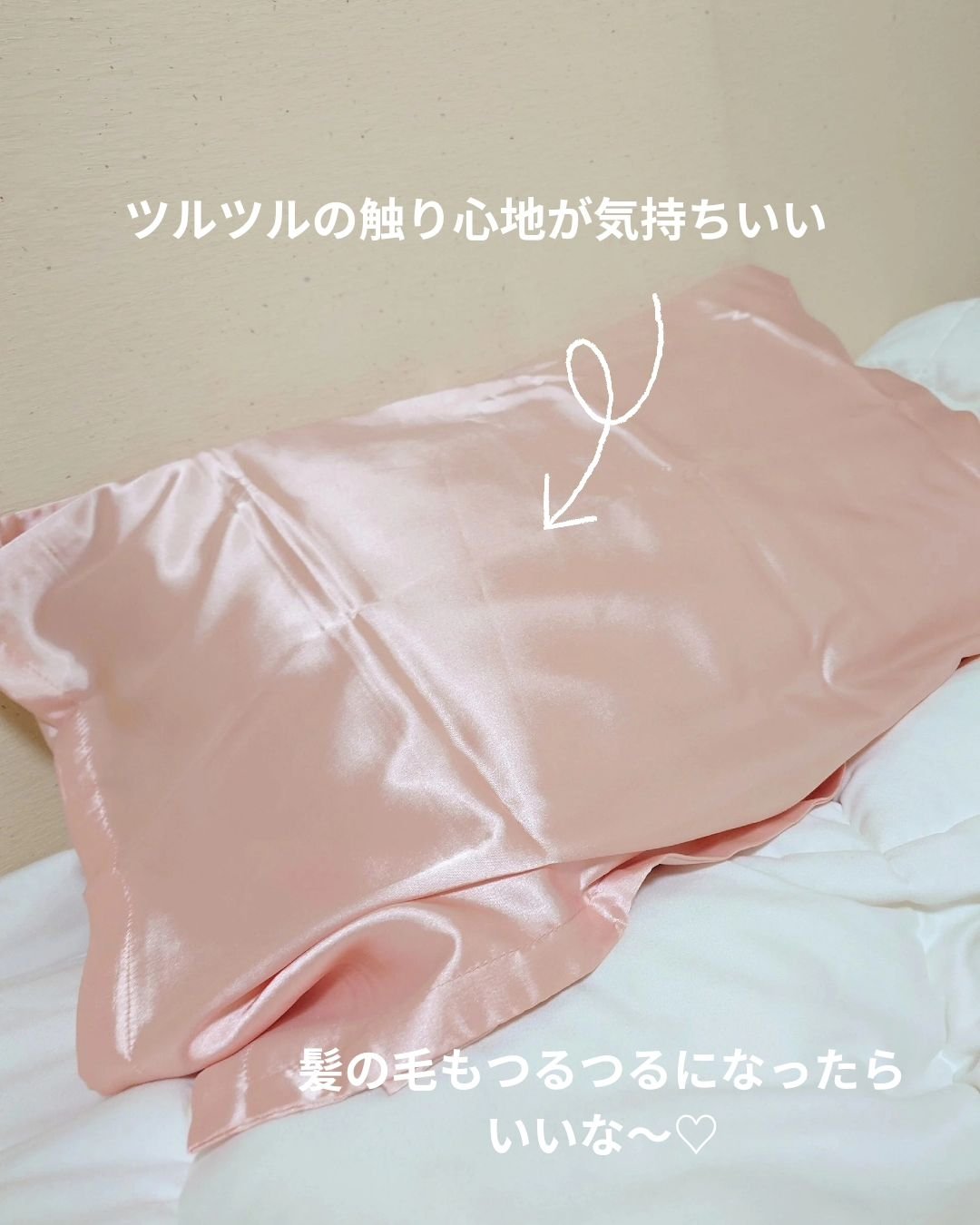 SEAWIND シルク枕カバー/SEAWIND/ヘアケアグッズを使ったクチコミ（2枚目）