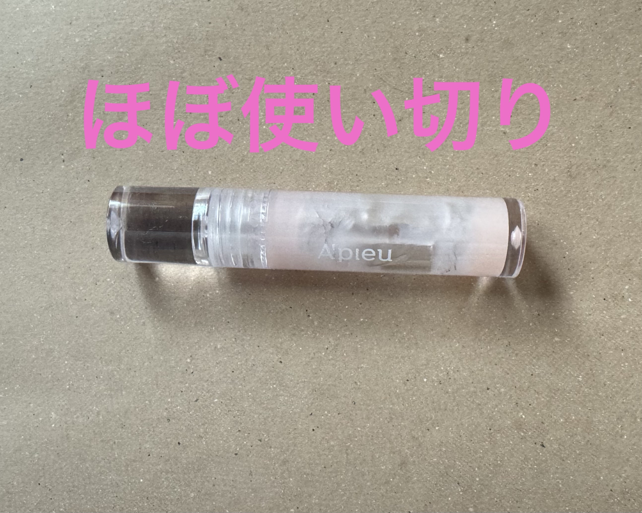 アピュー ジューシーパン リッププランパー/A’pieu/リッププランパーを使ったクチコミ（1枚目）