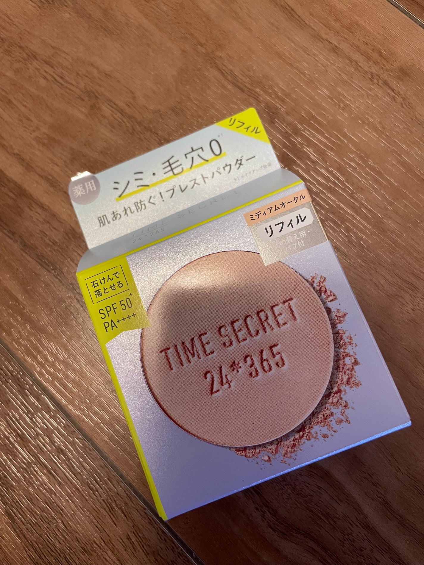 ミネラルプレストパウダーR/TIME SECRET/プレストパウダーを使ったクチコミ(1枚目)