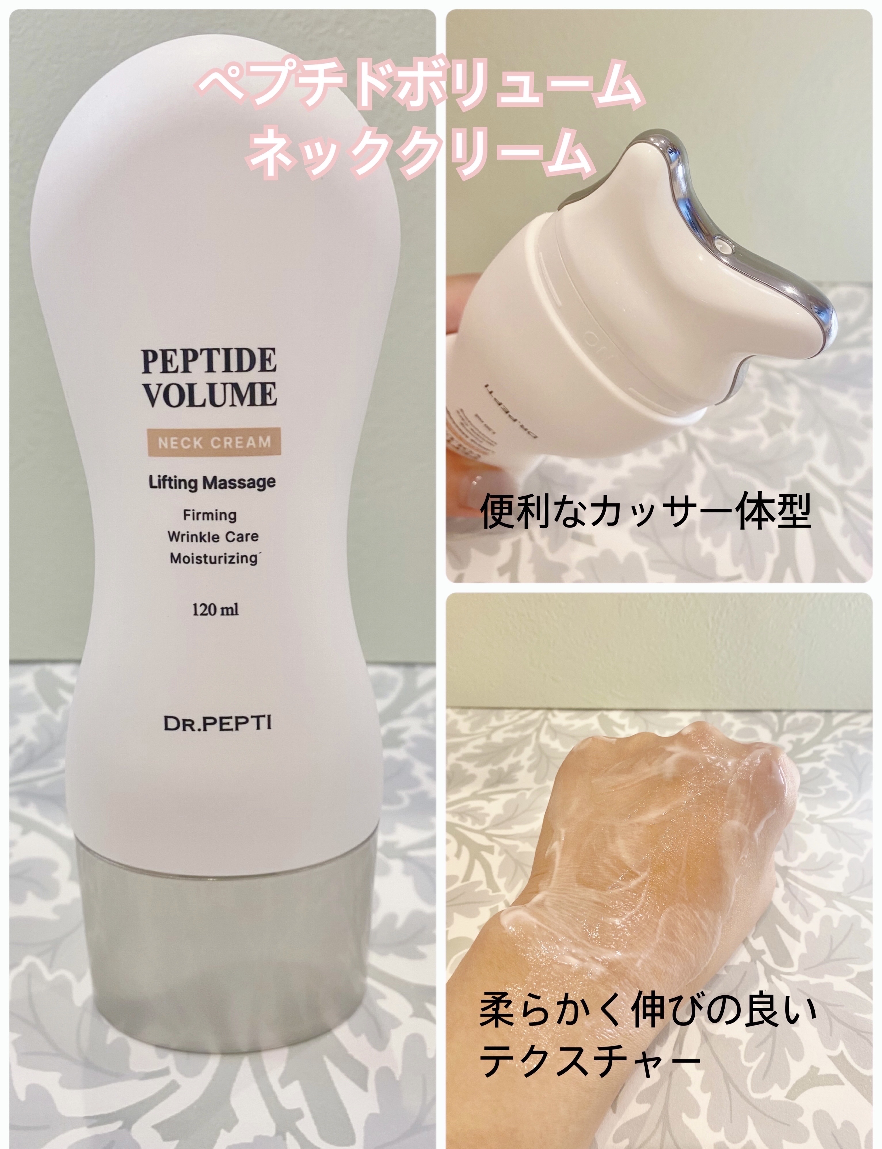 ペプチドボリュームネッククリーム/DR.PEPTI/ネック・デコルテケアを使ったクチコミ（3枚目）