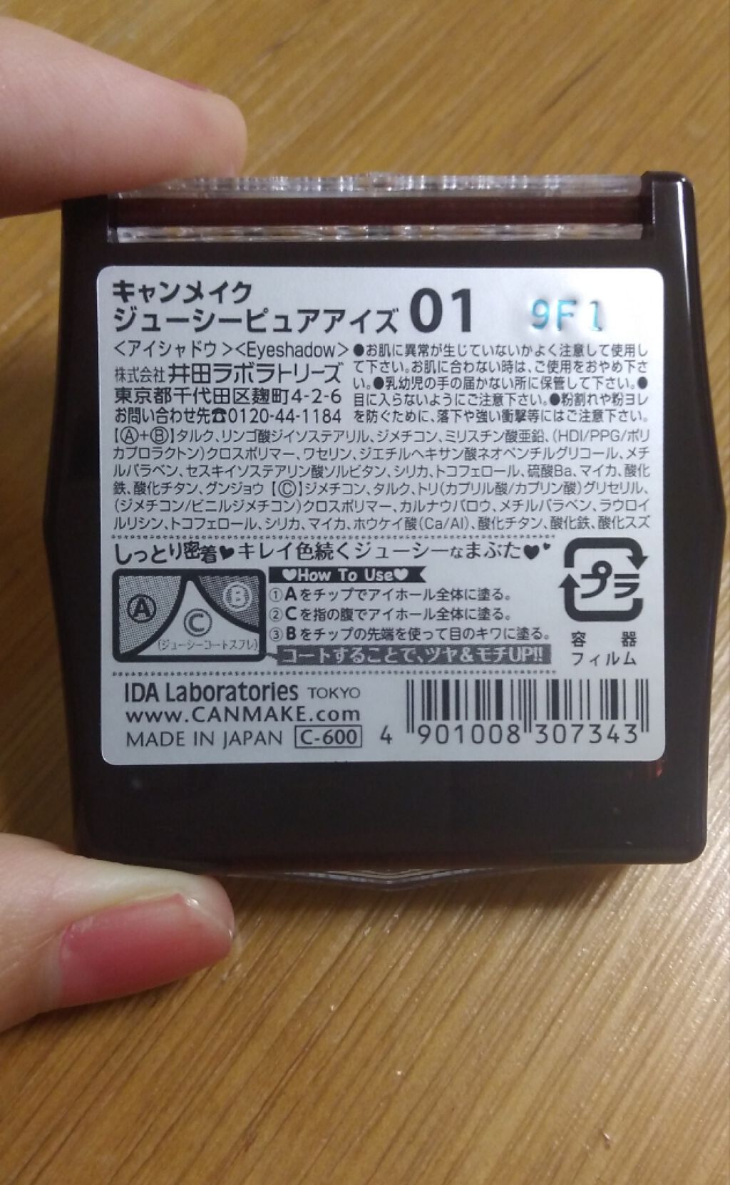 ジューシーピュアアイズ/キャンメイク/アイシャドウパレットを使ったクチコミ(3枚目)