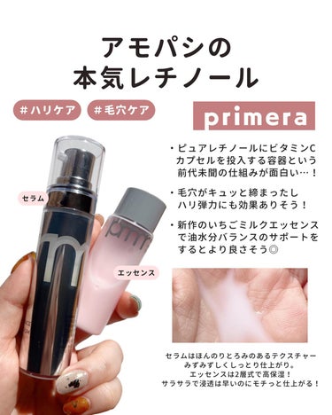 ユース ラディアンス ビタチノール セラム/primera/美容液を使ったクチコミ（2枚目）