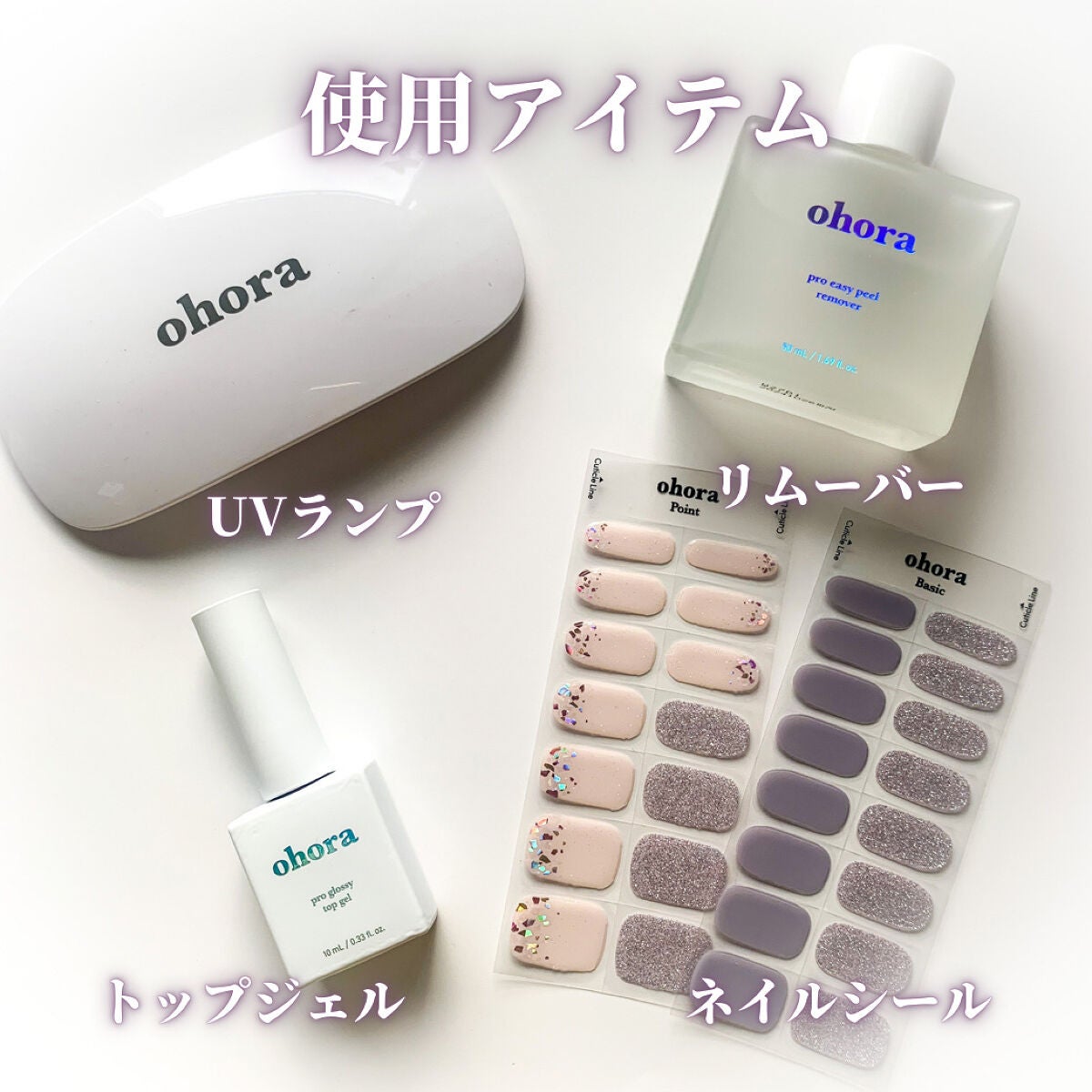 セミキュアジェルネイル(ハンド)/ohora/ネイルシールを使ったクチコミ(4枚目)