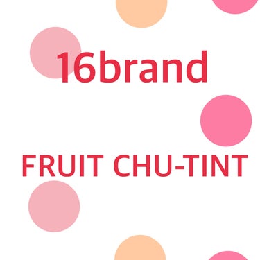 FRUIT-CHU TINT/16BRAND/口紅を使ったクチコミ（1枚目）