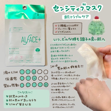 ピュアブラック アクアモイスチャー シートマスク/ALFACE+/シートマスク・パックを使ったクチコミ(4枚目)